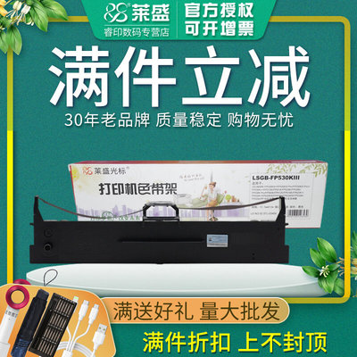 号映美/FP538K530KIII632K620K带框1芯612K适用622K3312K560K色带