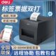 DL886AWL条码 吊牌商品超市蓝牙二 打印机热敏不干胶贴纸打标机服装
