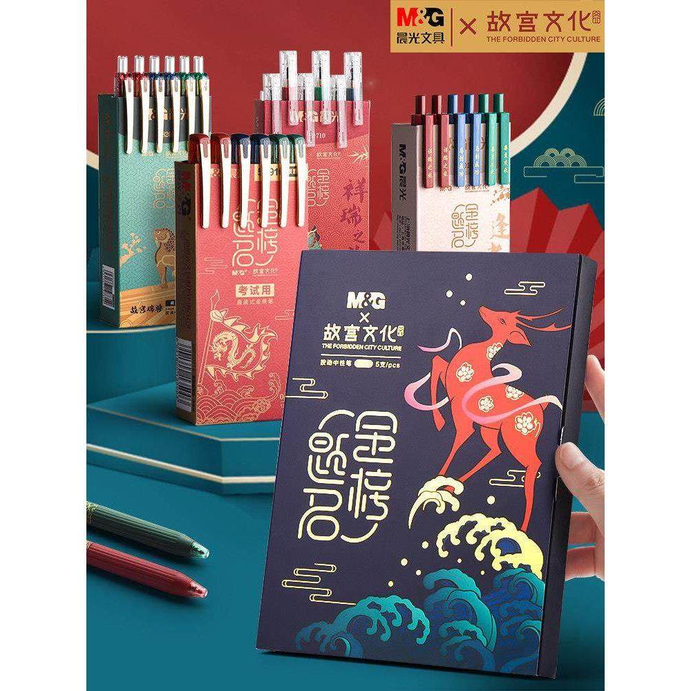 晨光中性笔故宫文化联名金榜题名中性笔水笔学生用黑色0.5mm考试,文具电教/文化用品/商务用品,宝珠/走珠/签字笔,淘宝优惠券,粉丝福利购,淘宝优惠卷