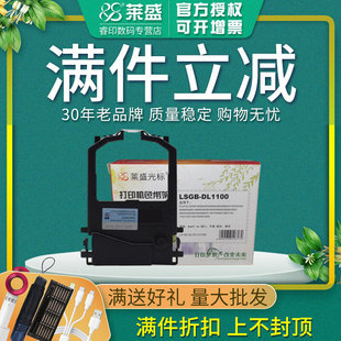 FUJITSU9500GA8600E富士通8500E框带8300E色带芯DPK8100E带架色带