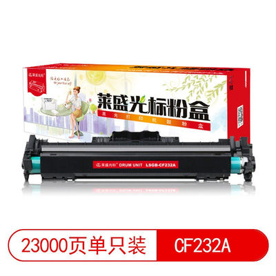 光标硒鼓M227FDW于CF232A/M227SDN/适用-M227DLSGBHP惠普