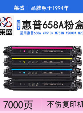 墨碳粉HPW2000AMFP彩色打印机W2002A粉盒适用M751dnW2001A粉盒Las
