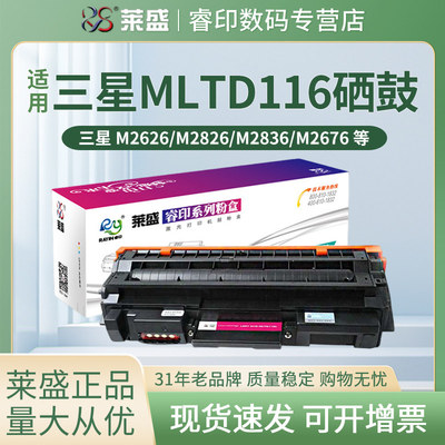 M2675FM2825DW粉盒M2676NM2826ND适用硒鼓M2626D-D116LMLTM2836DW