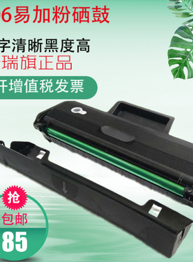 3206易加粉硒鼓 适用三星SCX-3206 A4幅面 激光打印机硒鼓 包邮