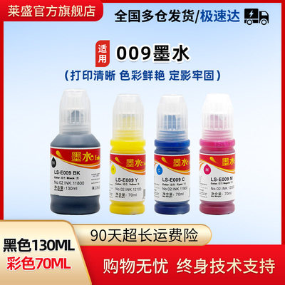 009BKEPSONL15188墨水爱普生L15158L15168L6468L6498L6558L6578适