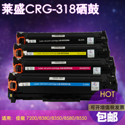 莱盛适用佳能CRG-318硒鼓LBP7200Cd 7660Cdn MF8350 8380粉盒