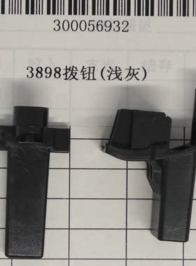 得力3898过塑机原装配件 主板 马达 支架 轴套 压力辊 齿轮 温控