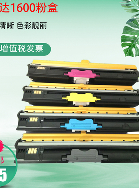 适用美能达1600W 1700W 1650EN 1680MF 1690MF打印机碳粉 粉盒