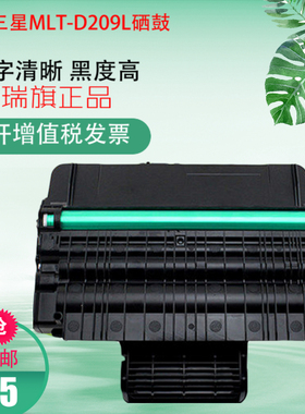 适用三星MLT-D209L硒鼓SCX-4824HN FN4825HN 4828FN 2855打印机