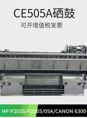 适用惠普CE505A硒鼓易加粉 P2035 P2035N HP05A易加粉 P2055碳粉