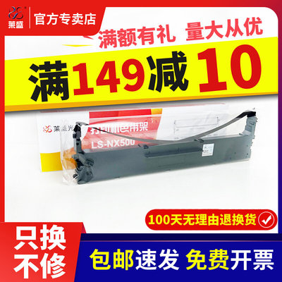 NX500色带架适用STAR实达IP730K BP-750K 650k 650KII CS24 LS-11