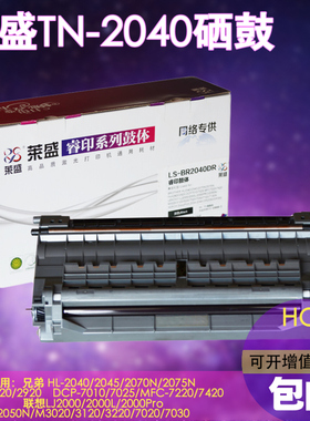 莱盛2050硒鼓 适用联想LT2020 M7020粉盒LJ2000L M7030 M7120 713