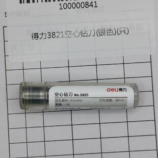 3877 14652 适得力T506 订机 3876A T502财务装 3885 3821空心钻刀