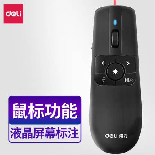 得力2803空中鼠标飞鼠 激光笔 教鞭 PPT无线幻灯片遥控器翻页笔