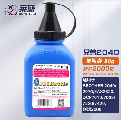 莱盛碳粉 适用兄弟2215 7360 2225 7340 2240 7470打印机硒鼓粉盒