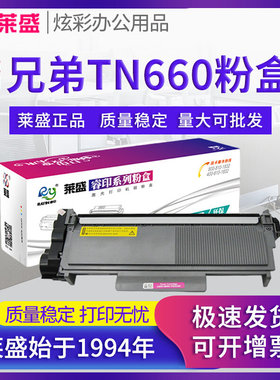 L23652740dw兄弟粉盒L2700dwMFCDR23552720dwL2320适用L2520鼓体L