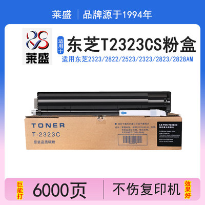 适用东芝2323粉盒2822 2523 2323 2823 2829 a am 墨粉 碳粉 东