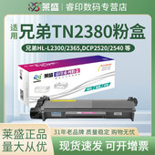 L23602740dwMFCDR2355L2520鼓体适用兄弟L2320 L2540L2700dw2720d