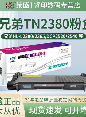 L23602740dwMFCDR2355L2520鼓体适用兄弟L2320-L2540L2700dw2720d