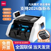 商用家用智能33302S数钱2026点钞机验钞机小型新款 专用便携式