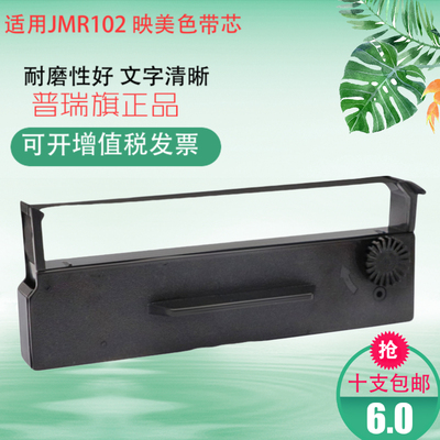 适合映美FP5800KII FP8400KIII  FP5400 FP5900KII 5900k2色带芯