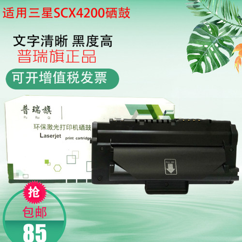 三星硒鼓打印机碳粉盒