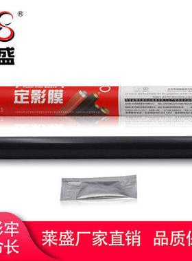 配件适用M2135加热定影膜M2735P2235定影膜打印机膜P2040M2540金