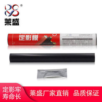 配件适用M2135加热定影膜M2735P2235定影膜打印机膜P2040M2540金