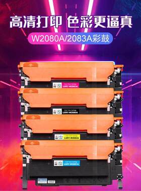 M179fnw芯片178nw墨盒彩色150a惠普黑色2083AW2080a178w1118A适用