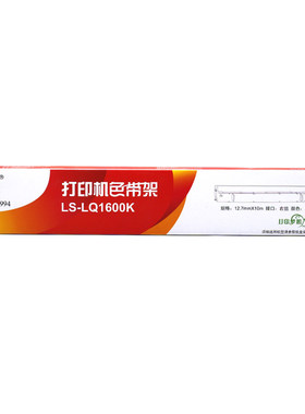 色带LQ280KIILQ1600K适用10101170打印机芯爱普生1900K1600KII色
