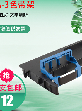 适用80A-3色带架SK820 TY820II SK830 TY1800 TX182打印机色带