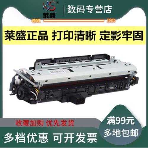 加热定影惠普M706HP701M701N组件加热M706组件组件M435惠普总成适