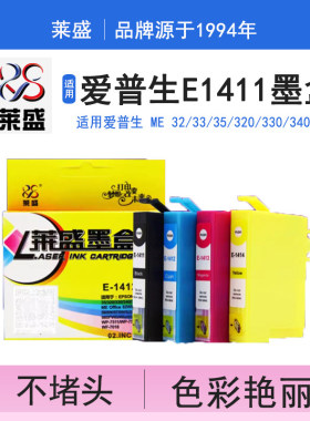 ME330me32ME35ME331412爱普生适用T1411331414ME3503011560W1413