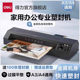 得力GQ190金属照片塑封机3890办公过塑机压膜机商用冷裱A3 A4相片