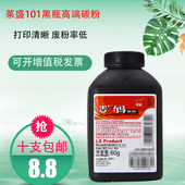 莱盛碳粉 2021W墨粉M2022W M2071FH 适用三星MLT D111S硒鼓M2070F