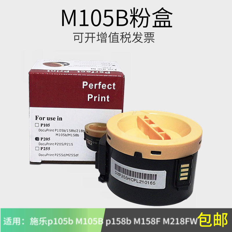 Chip phụ kiện cho chip hộp mực máy in HP DP3055 2065 2055 2065