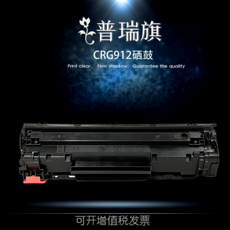 适用CRG-912 硒鼓 佳能LBP3010 3018 3050 3100 3108打印机墨盒 办公设备/耗材/相关服务 硒鼓/粉盒 原图主图