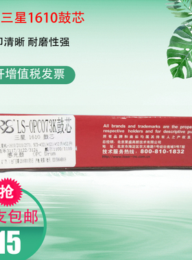 配件鼓芯 适用三星4521HS 4321HS 4521NS 4321NS 4725F打印机硒鼓