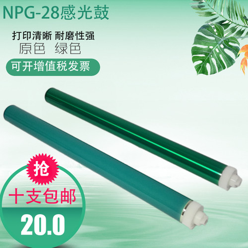 适用佳能NPG-59 鼓芯 IR2002L 2002G 2202L 2202G复印机单鼓