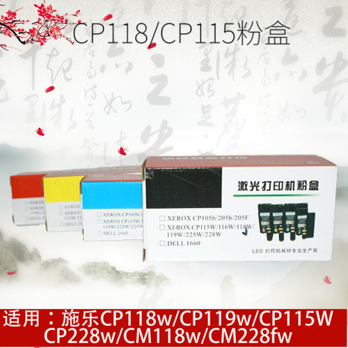适用 CP115W粉盒 CM115w CP225W CM225FW CP116W打印机墨粉碳粉