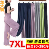 睡裤 女200斤宽松加肥大号240斤直筒家居裤 休闲裤 特大超大棉阔腿裤