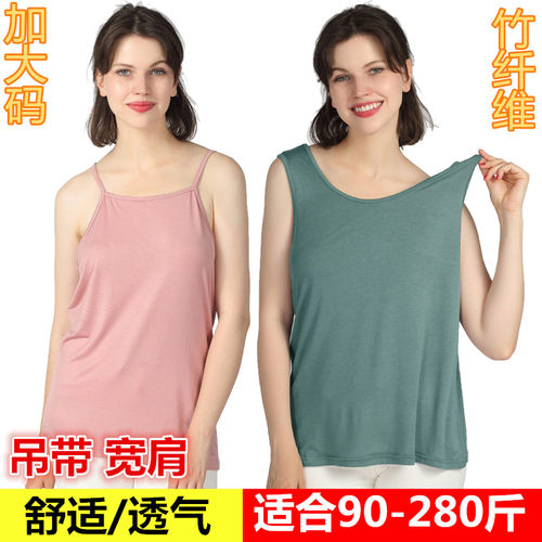 加肥加大柔软舒适吊带宽肩背心薄