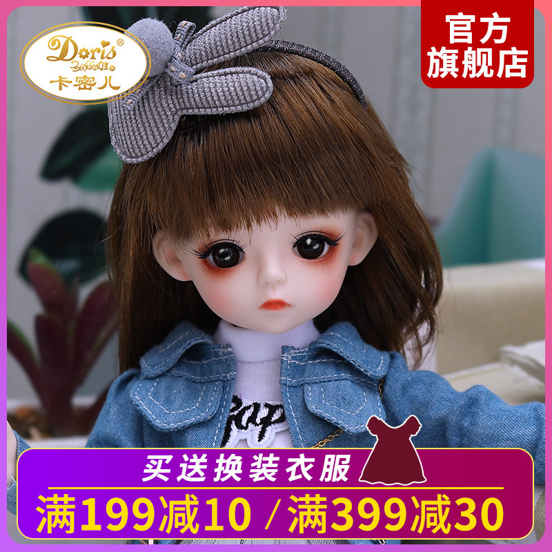 多丽丝卡密儿娃娃30cm凯蒂芭比bjd6分仿真关节洋娃娃公主玩具女孩