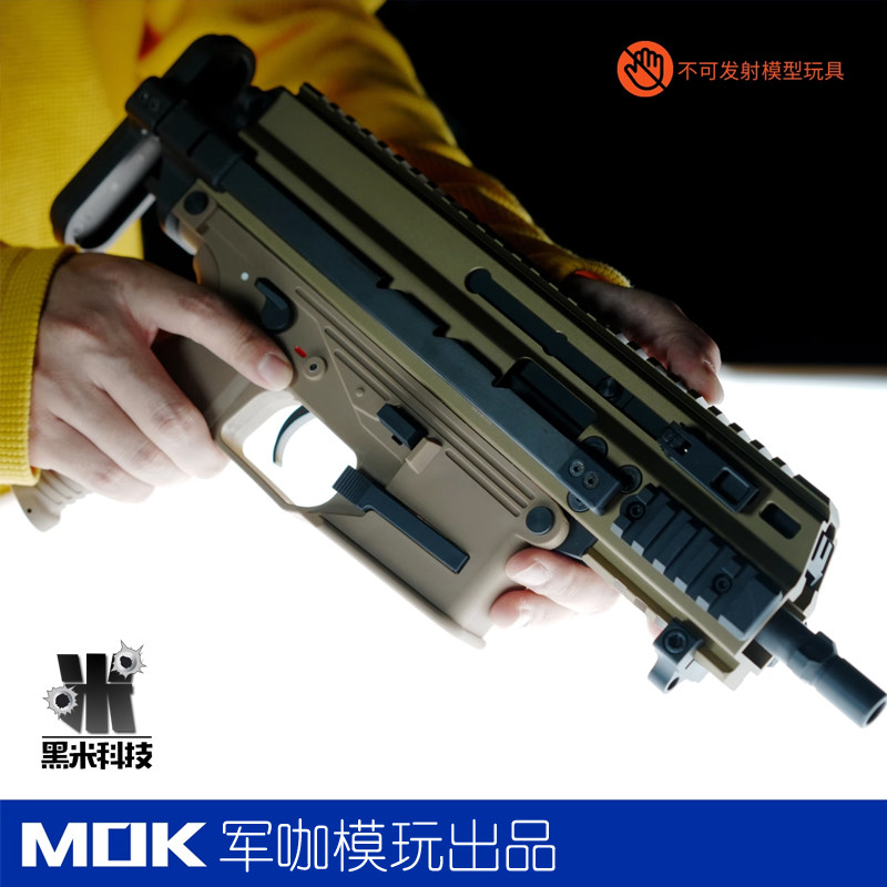 MOKB&T铝合金尼龙模咖军玩