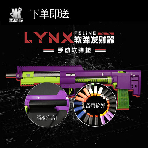 银轮山猫NERF软弹枪短弹发射器