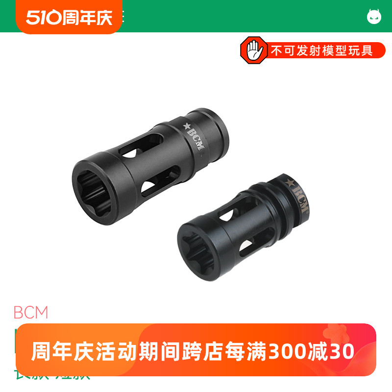 LDT BCM钢制装饰火帽 长款/短款 玩具模型NERF软蛋 玩具/童车/益智/积木/模型 软弹枪 原图主图