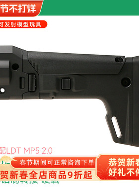 折叠款聚合物材质尾托ACR伸缩折叠托 适配mp5/5k 玩具配件后托