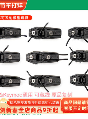 LDT SI Angled短直MINI前握 Mlok&Keymod通用 内走线 原品复刻