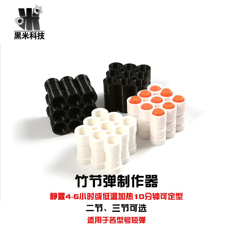 mk3软弹枪nerf竹节弹制作DIY变弹