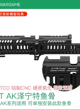 AK 泽宁特Sport-4 鱼骨74M专用 ZENITCO